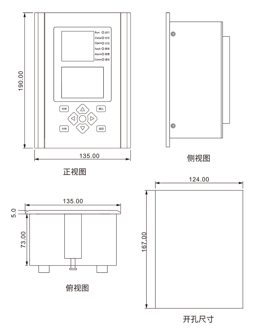 ZD-500C微机综合保护-说明书-36.jpg